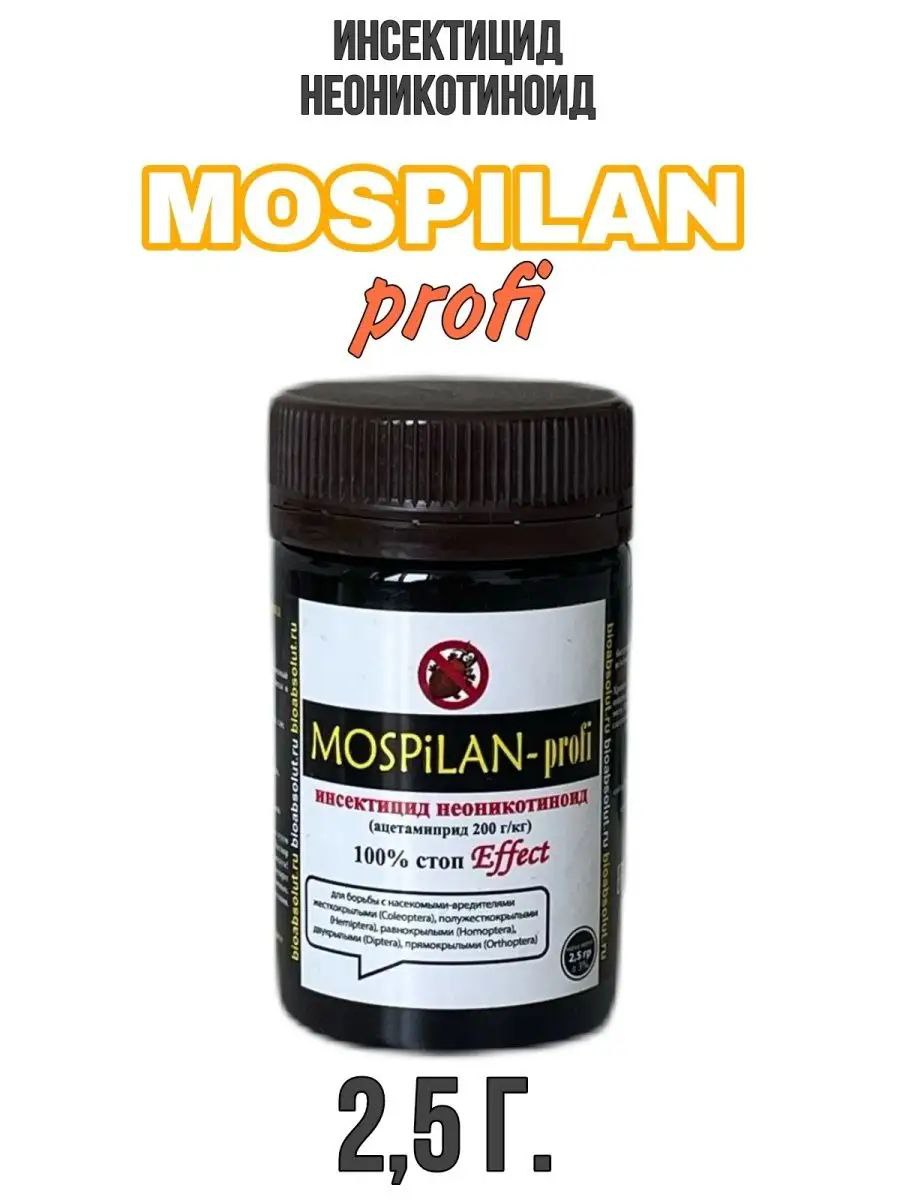 Mospilan Profi (Mospilan)