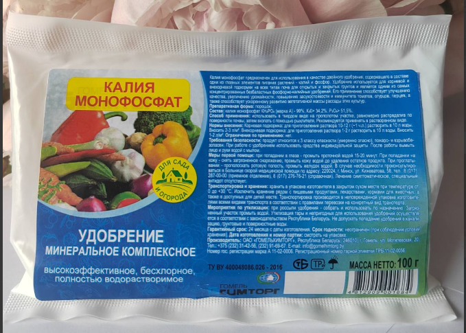 Калия монофосфат (кристаллы) (ОАО "Гомельхимторг", РБ)