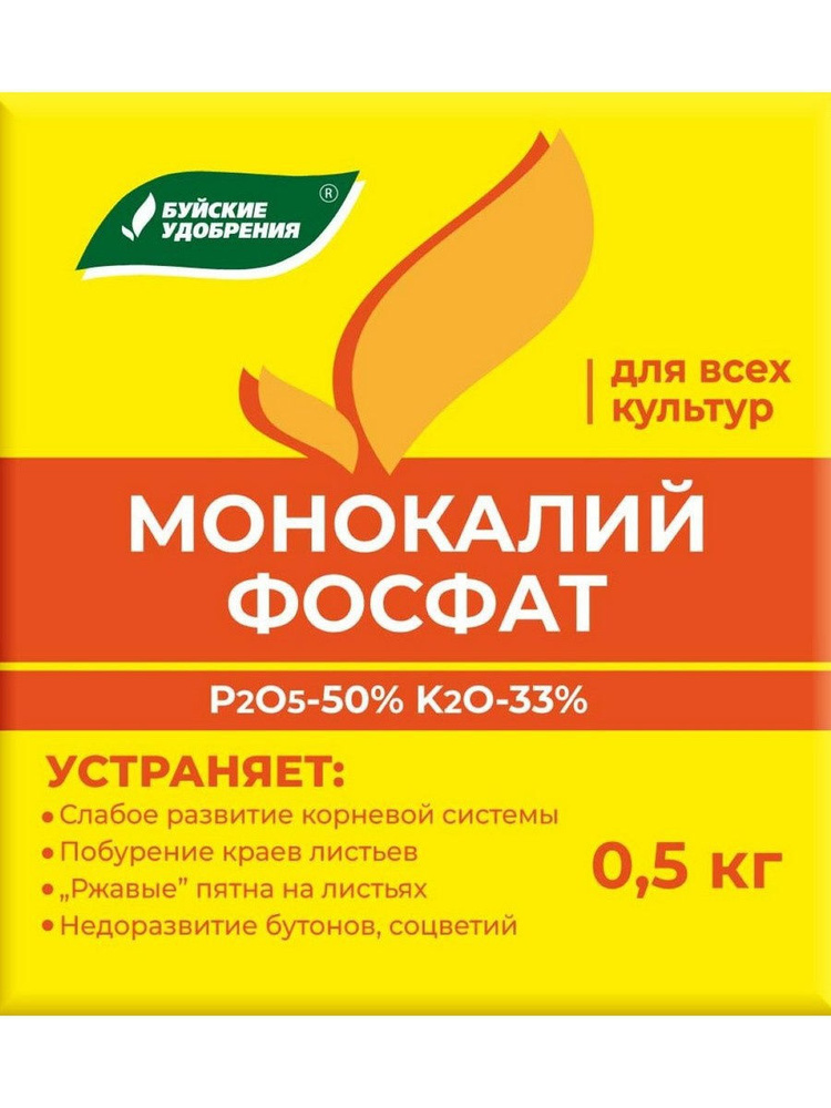 Монофосфат калия (Буйские удобрения)