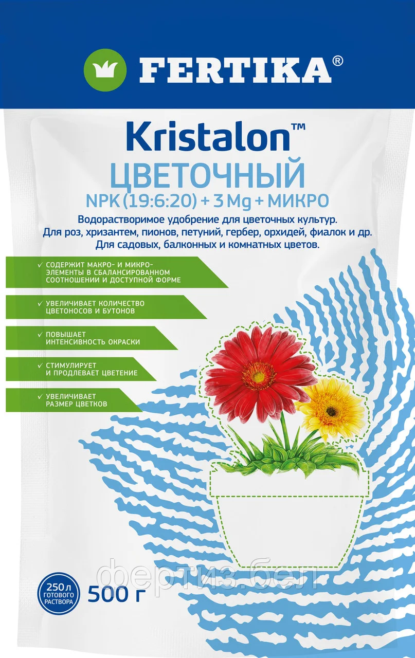 Кристалон Голубой (Yara, Нидерланды)