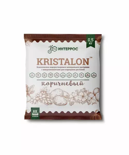 Кристалон Коричневый (Yara, Нидерланды)