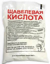 Щавелевая кислота (Любой)