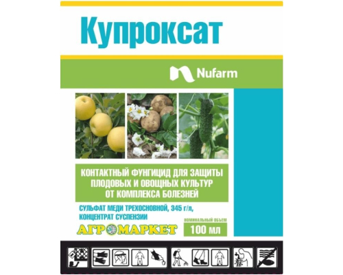 Купроксат (Nufarm, Австрия)